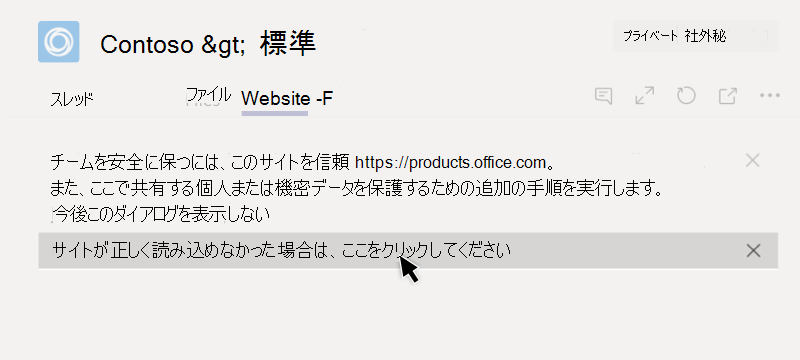 Web サイトがタブに読み込めませんでした