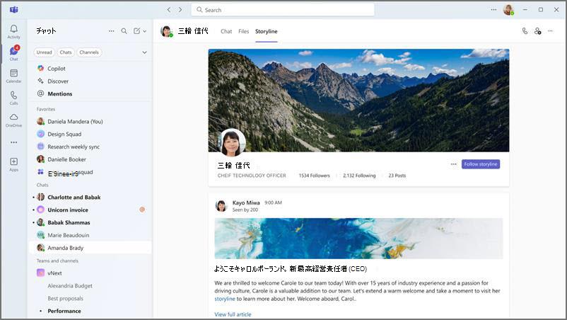 山のバナー、人物の写真、名前、タイトル、フォロワー数、およびリンクを含む投稿を含むプロファイル ページ。