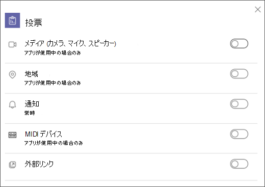 機能設定の切り替え