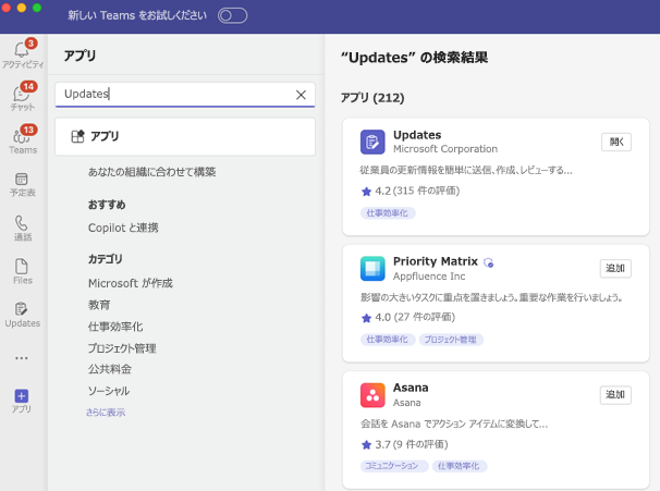 Updates アプリの画像