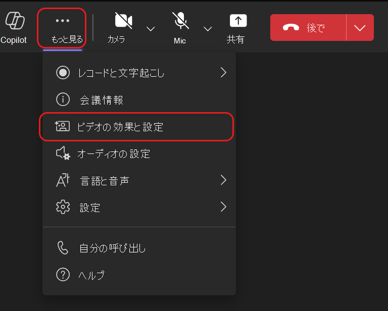 アバターのメニューバーは、 その他 ...