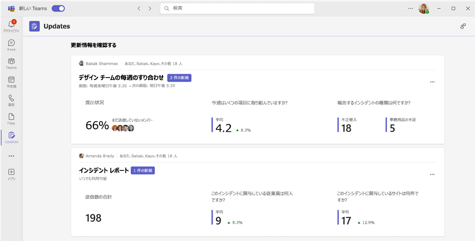 Update を表示するの画像