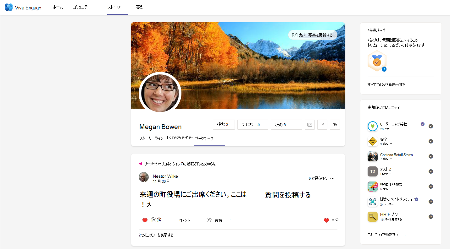 その他のオプション メニューが開いているViva Engageでの会話のスクリーンショット。