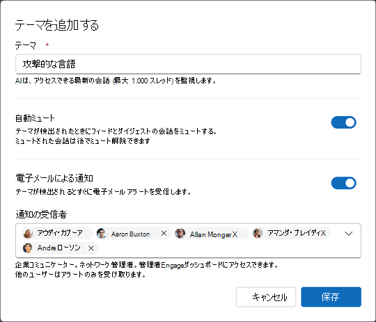 AI ドリブン Moderator エージェントの新しいテーマを作成します。現象のカテゴリを検索する必要性を伝えるフレーズを選択します。