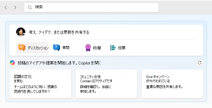 ホーム フィードのリンクのスクリーンショット。