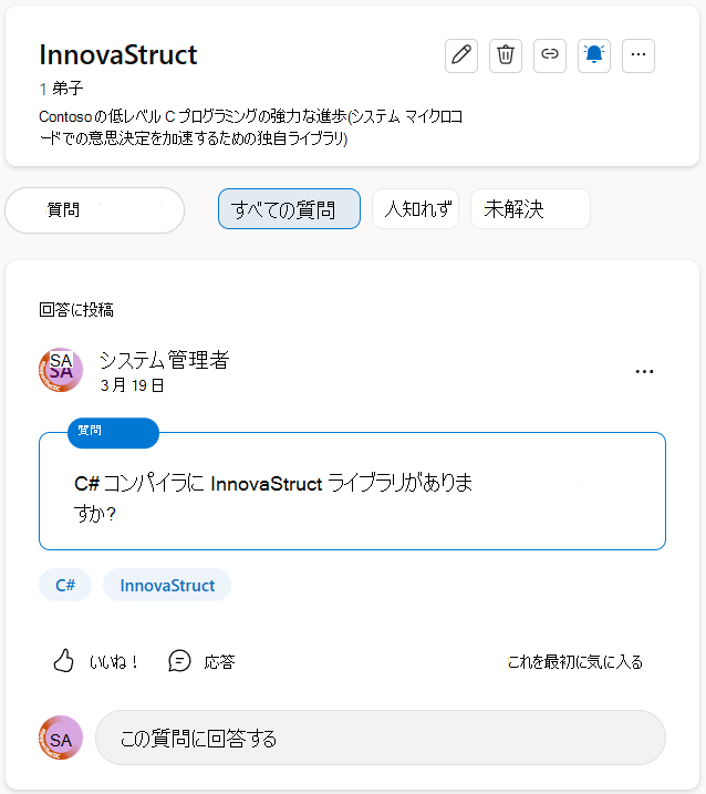 まだ表示されていない質問や回答がない質問から選択できます