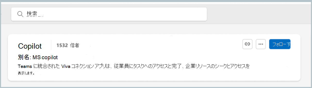 フォローしていないトピックを示すスクリーンショット。
