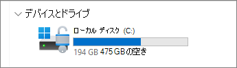 C ドライブ内の使用可能な領域を示すエクスプローラーの画像。