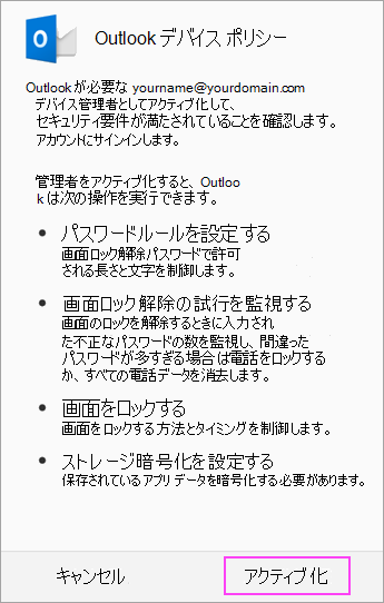 アクティブ 化