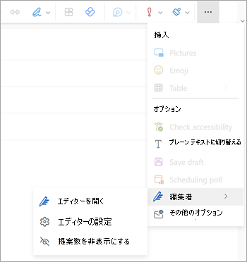 エディターの設定
