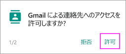 連絡先を