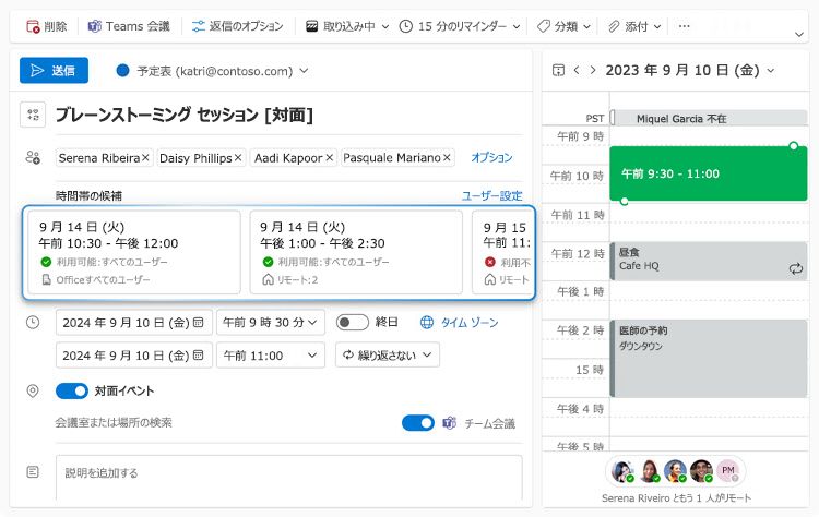 この画像は、開催者がスケジュールしようとしている会議のイベントの作成フォームを示しています。開催者が対人トグルを選択しました。したがって、[推奨される時間] セクションでは、3 つの異なる提案されたタイム カードを表示できます。そのうち、最初の 2 つは全員が会議に出席できるタイム スロットです。