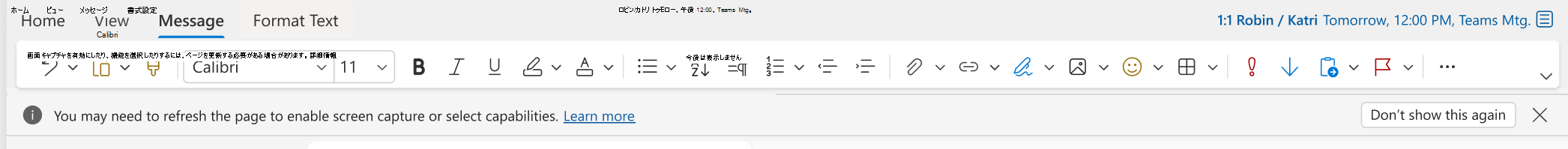 画面キャプチャが機能していない場合の Outlook for Web 用の情報バー