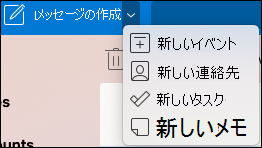 [新しいイベントの場所] ドロップダウン メニュー。