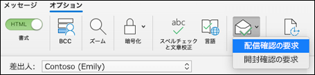 配信確認の要求
