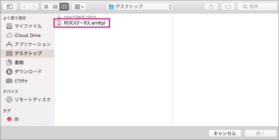使うメール テンプレートを選ぶ