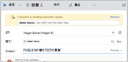スクリーンショットは、メールヒントの例を示しています。
