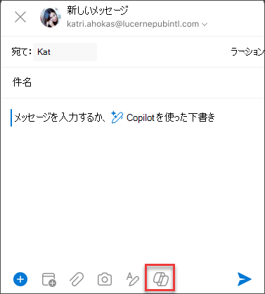 iOS と Android の [メッセージの作成] ボックス