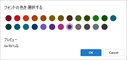 条件付き書式設定でフォントの色を選択するのスクリーンショット