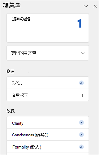 Outlook の [エディター] ウィンドウのスクリーンショット