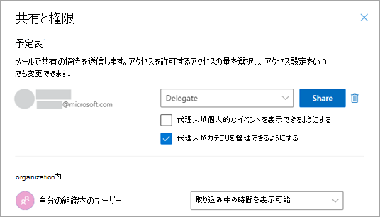 [代理人がカテゴリを管理できるようにする] の横にあるチェック ボックスをオンにします