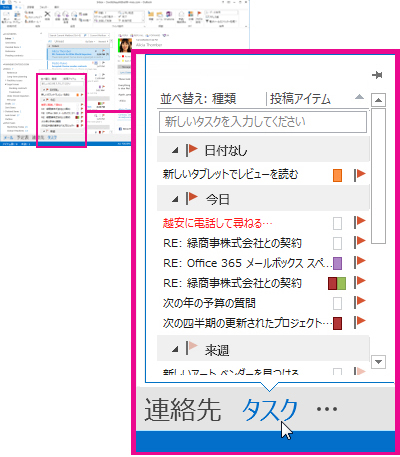 ナビゲーション バーのタスク プレビュー