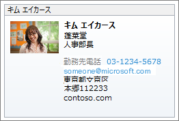 連絡先の vCard