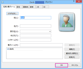 csv ファイルにインポートする連絡先ごとに [OK] を選びます。