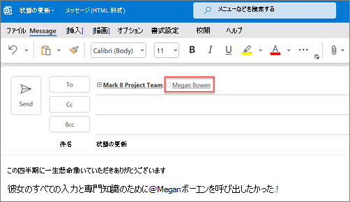 記載されているユーザーの完全な名前と電子メールは、既定で表示されます