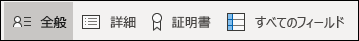 異なる連絡先画面を切り替える