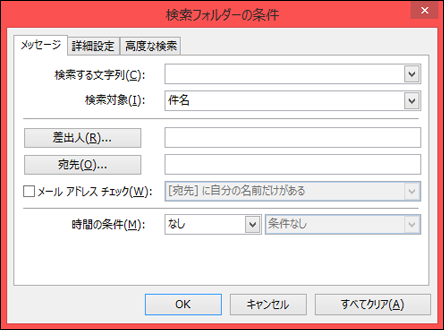 検索条件を指定する