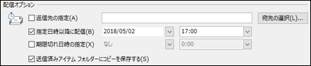 メッセージを配信する日付と時刻を設定します。