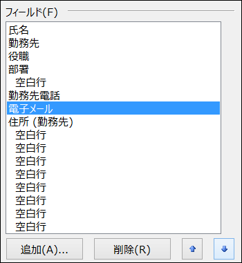 電子名刺でフィールドを移動できます。