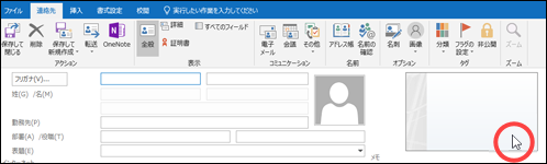 電子名刺をダブルクリックして編集します。