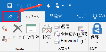 [ファイル] メニューを選択し、[名前を付けて保存] を選択します。