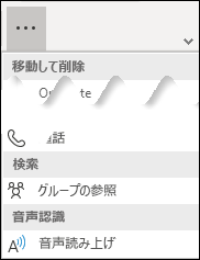 グループを参照する