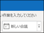[クイック ステップ] メニュー項目