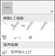 読み上げる