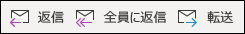 [応答] メニュー項目