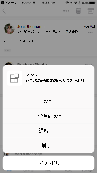メッセージに対応する