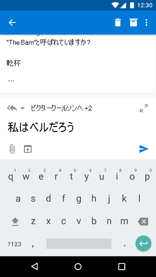 Outlook Mobile でメールを作成する