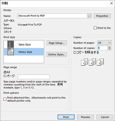 Outlook の [印刷] ダイアログ ボックスの [プリンター] オプション