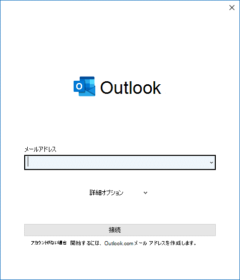 ドロップダウンからメール アドレスを選択します。
