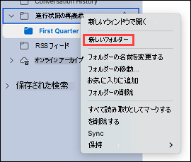 Outlook でフォルダーを選択する方法を示します