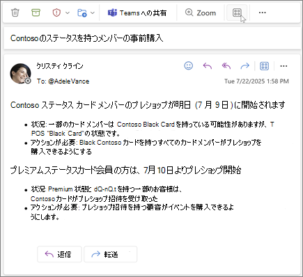 リボンの [その他のアプリ] アイコンが選択されています。