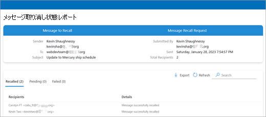 メッセージのスクリーンショット 2 で outlook をチェックする