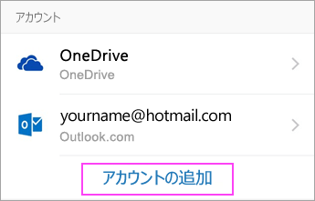 追加] の順にタップ