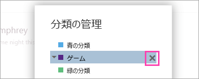 [削除] ボタンのスクリーンショット