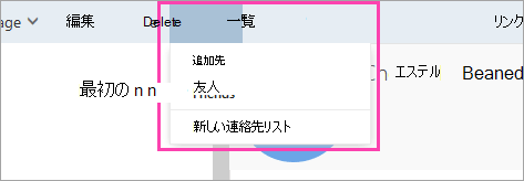 [リスト] ボタンのスクリーンショット