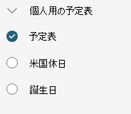 OWA_calendar_sidebar